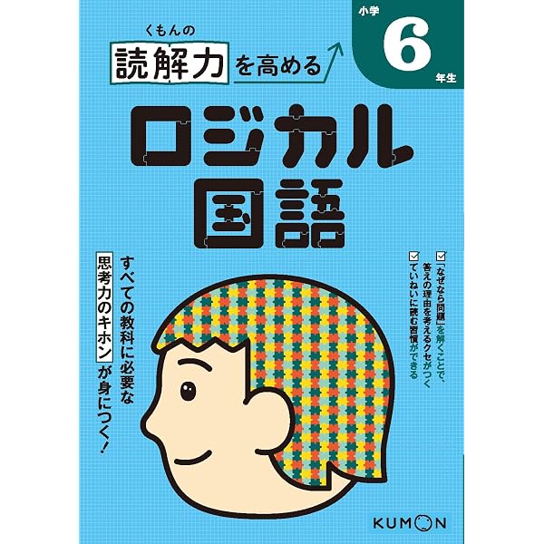 日本語力がアップする小学国語900のことば | 山田 佳央 |本 | 通販